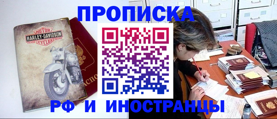 прописка паспорт в Архангельской области