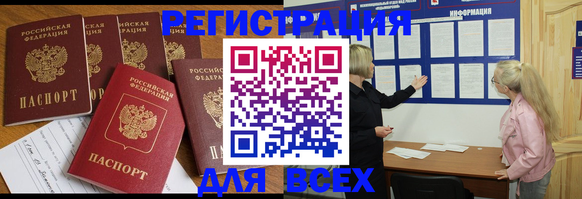 временная регистрация надежно в Архангельской области