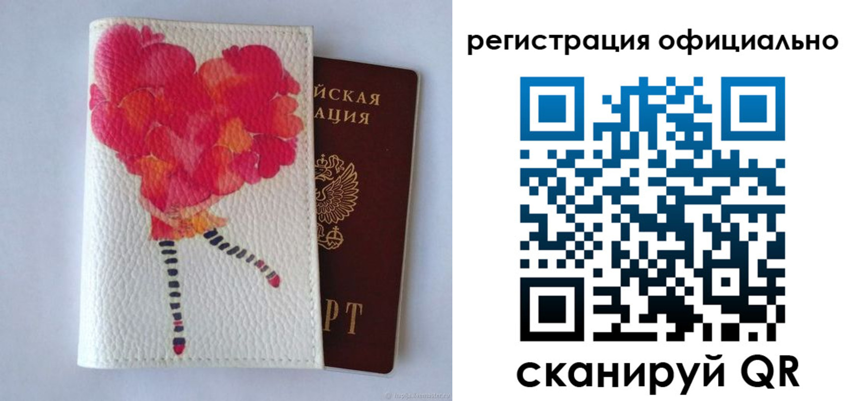 временная регистрация в Архангельской области