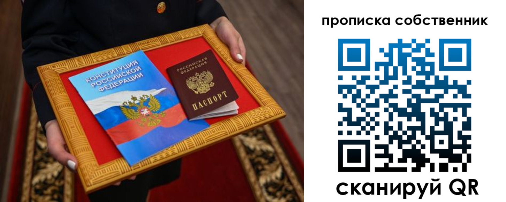 найти адрес прописки в Архангельской области