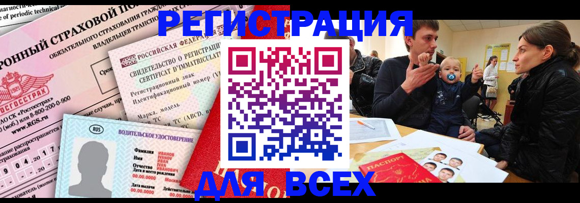 прописка от собственника в Архангельской области