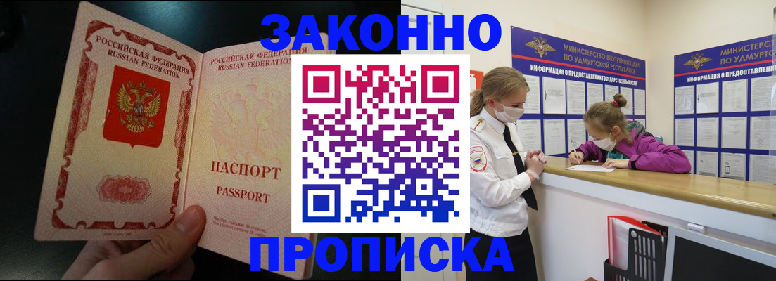 временная регистрация адрес в Архангельской области