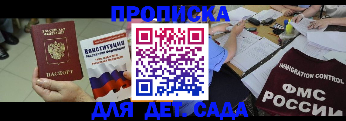 временная регистрация законно в Архангельской области