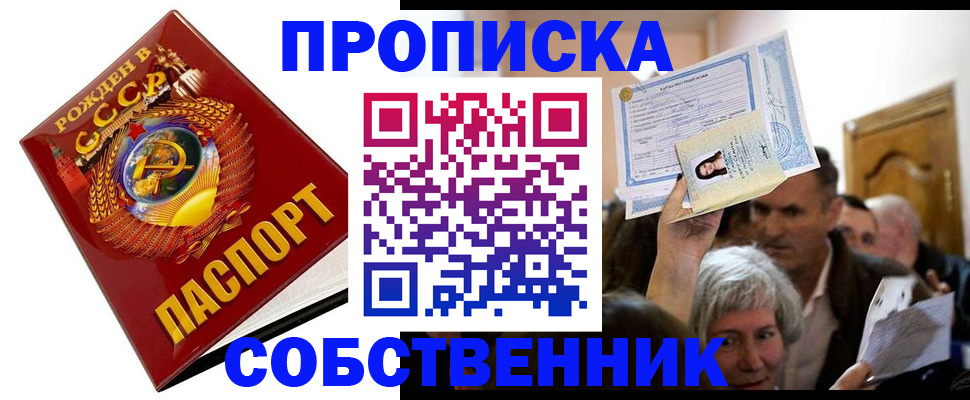 временная регистрация недорого в Архангельской области