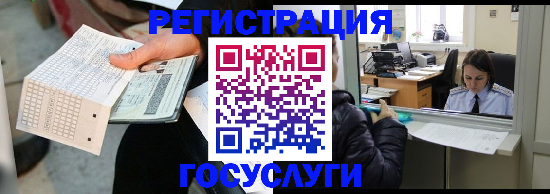 временная регистрация купить в Архангельской области