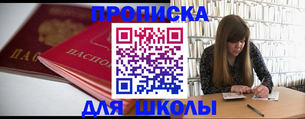 где прописаться в Архангельской области