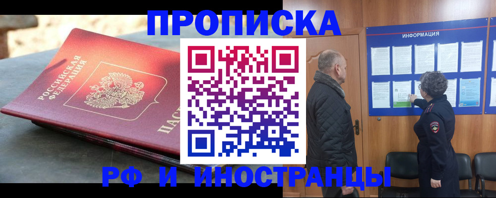 временная регистрация собственник в Архангельской области