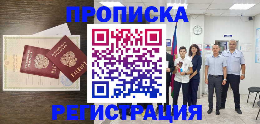 временная регистрация госуслуги в Архангельской области