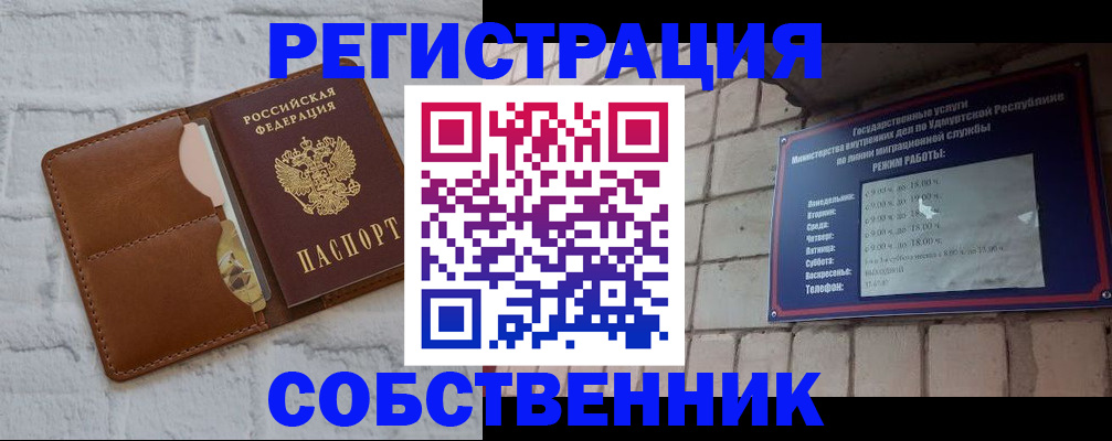прописка 2025 в Архангельской области