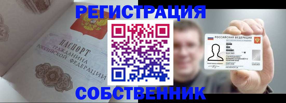 временная регистрация в Архангельской области