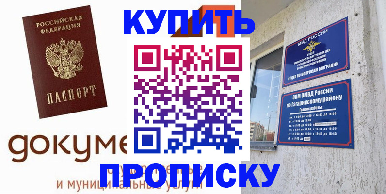 прописка иностранных граждан в Архангельской области