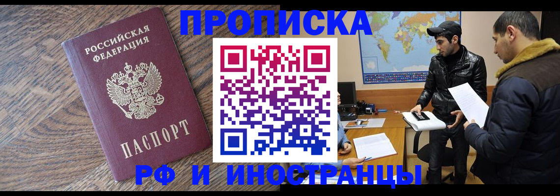 временная регистрация гарантия в Архангельской области