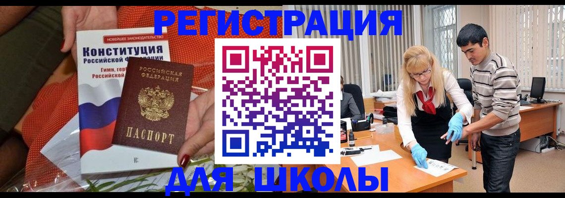 купить прописку в Архангельской области