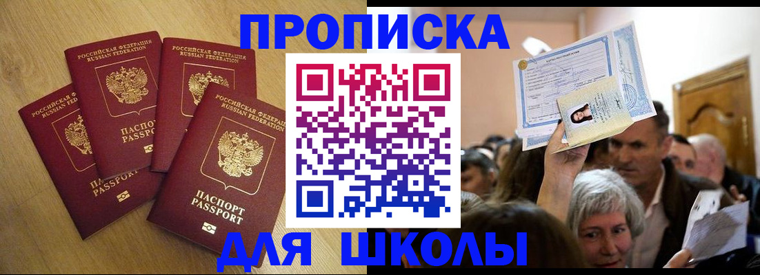 прописка в квартире в Архангельской области